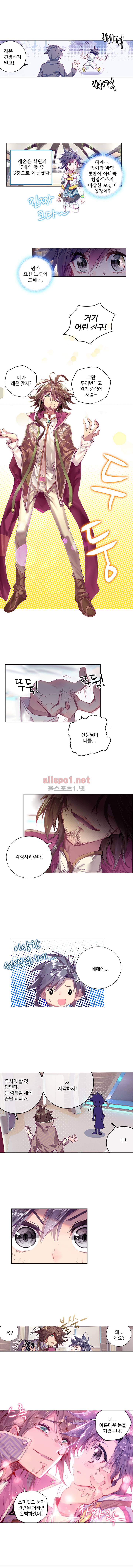 엘피스 전기: 용왕전설 1화 3