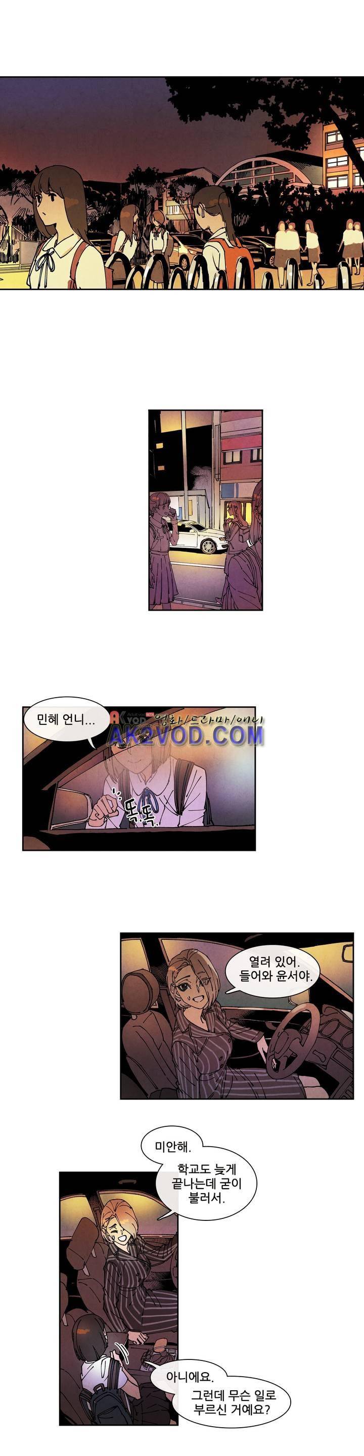 하얀천사에게 날개는 없다 72화 1