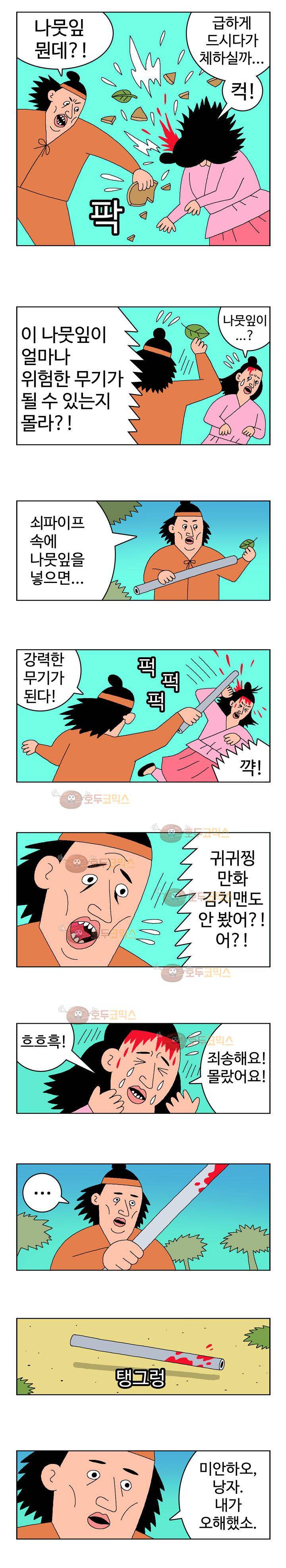 뉴바이블 47화 - 제이복음 1장 30절 2