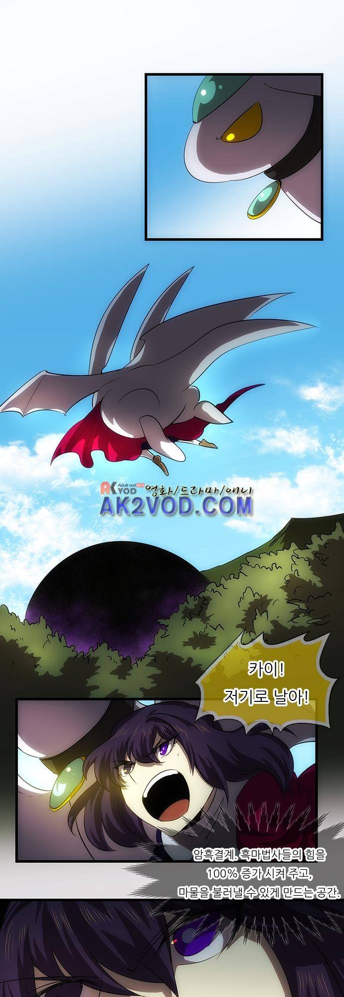 신룡의 주인 157화 1
