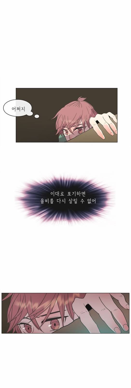 플로우 시즌1 9화 3