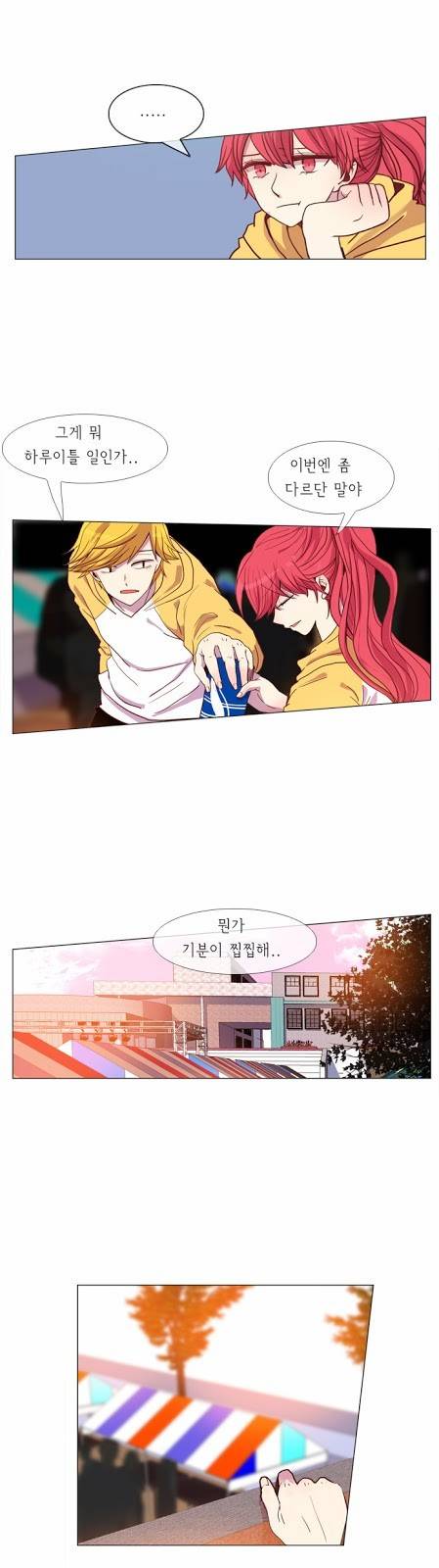 플로우 시즌1 17화 1