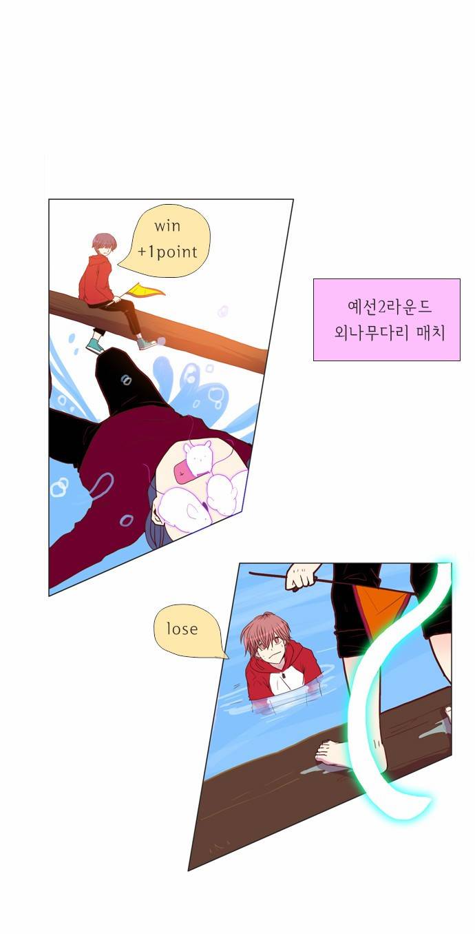 플로우 시즌1 17화 4
