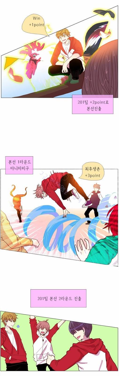 플로우 시즌1 17화 5