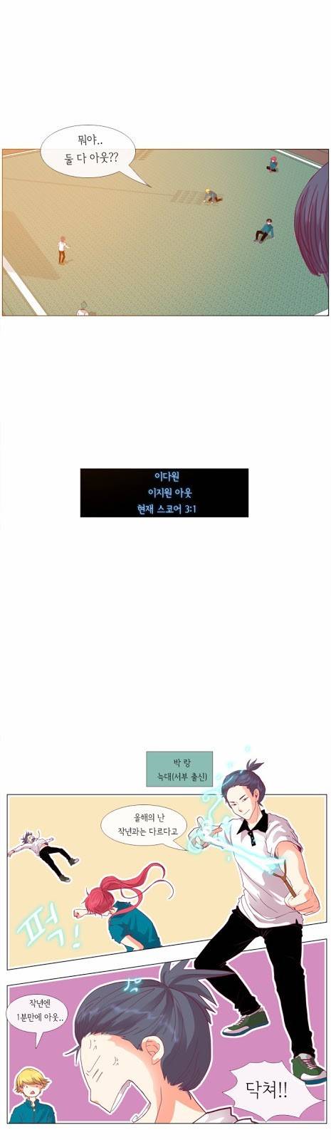 플로우 시즌1 25화 2
