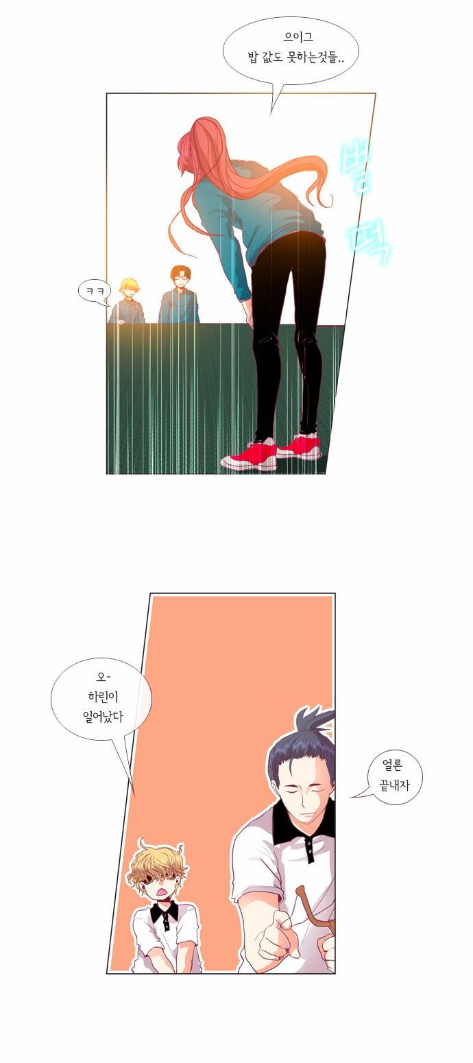 플로우 시즌1 25화 4