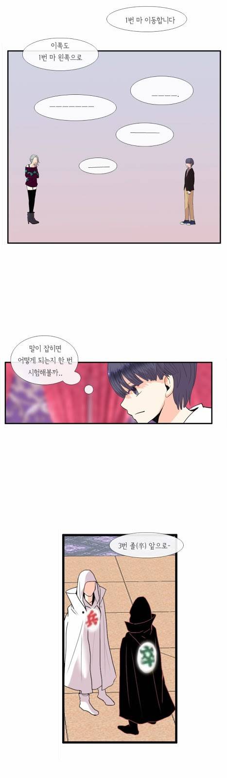 플로우 시즌2 3화 6