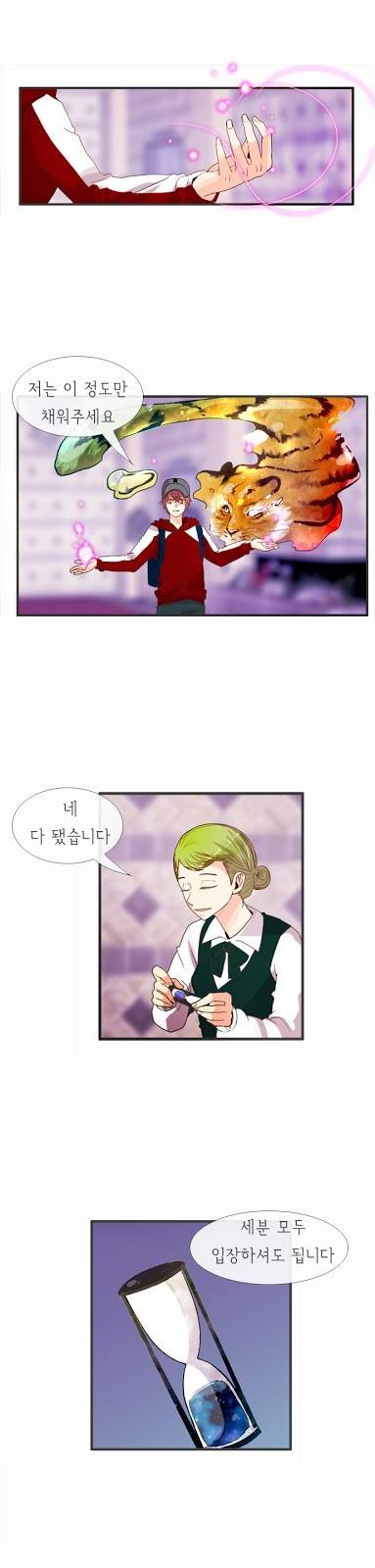 플로우 시즌2 13화 1