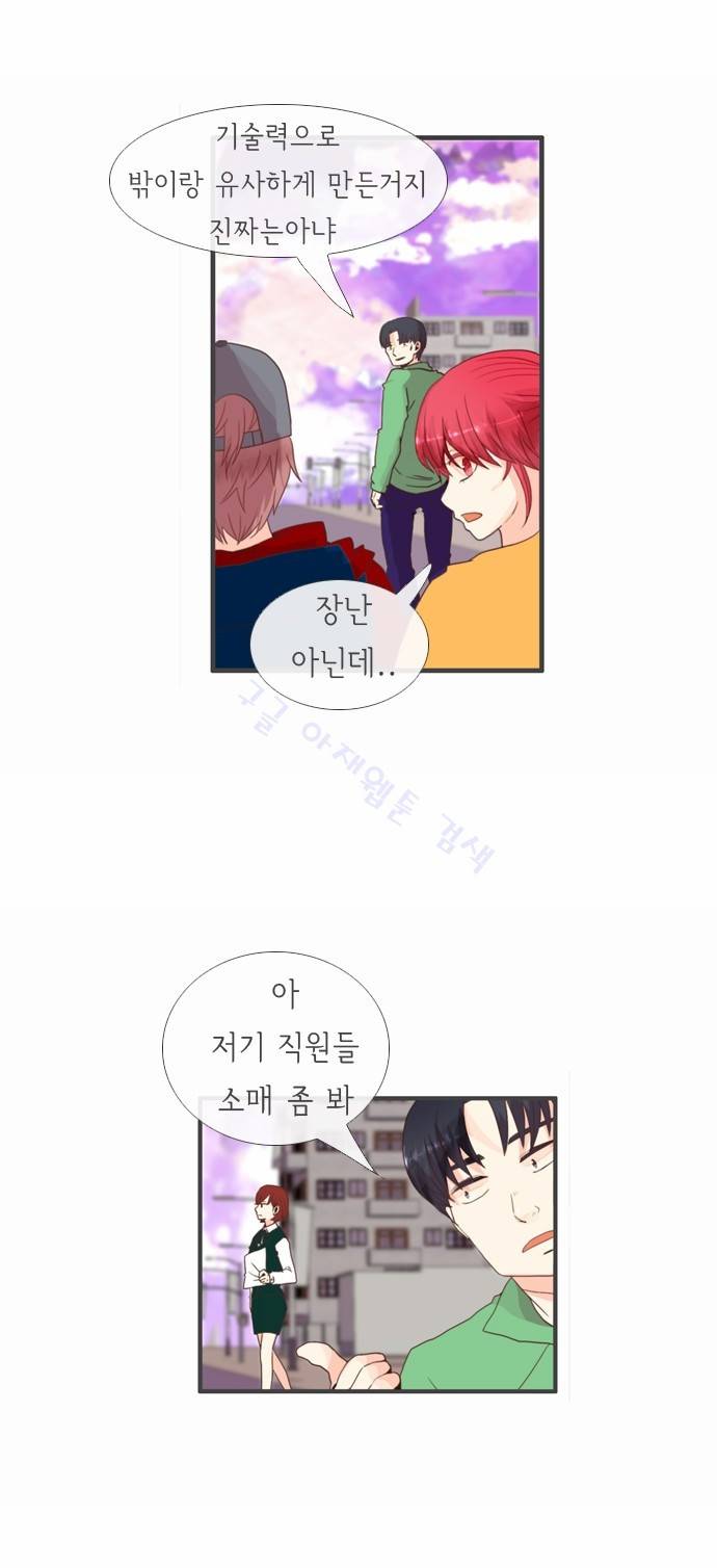 플로우 시즌2 13화 5