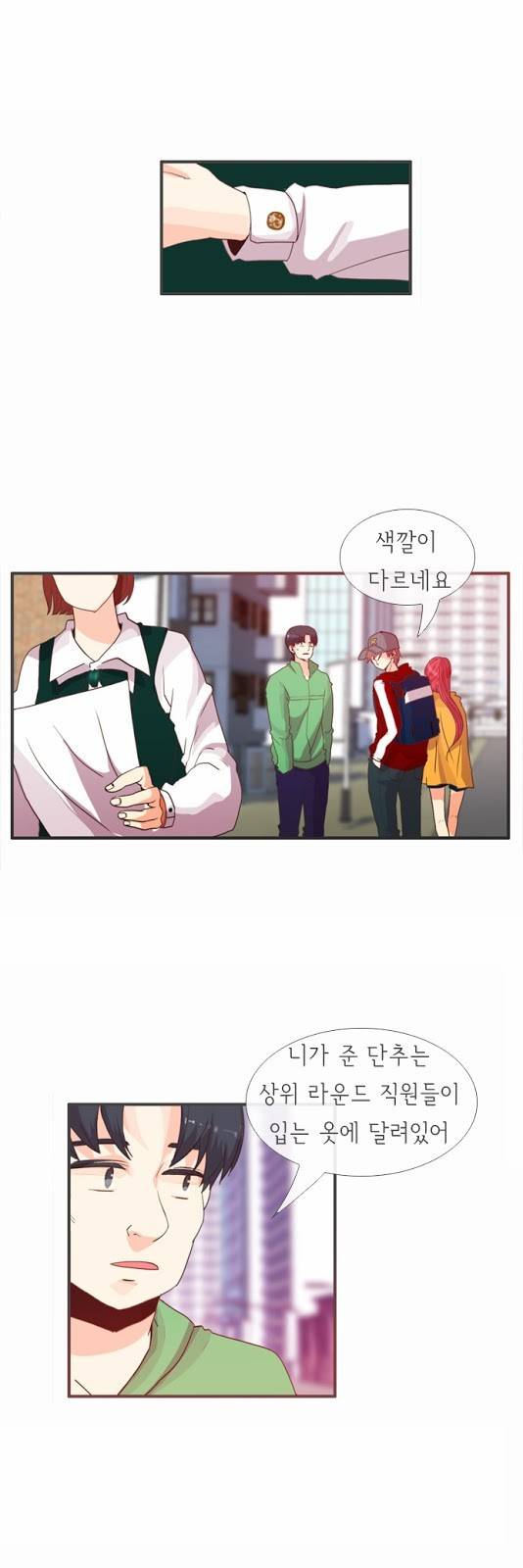 플로우 시즌2 13화 6
