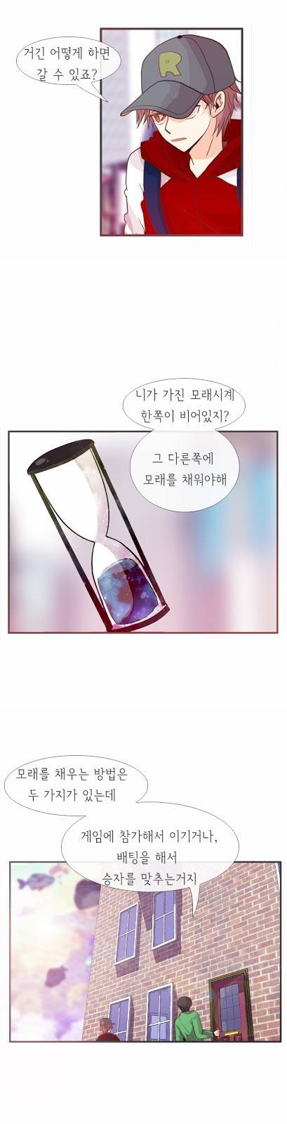 플로우 시즌2 13화 7