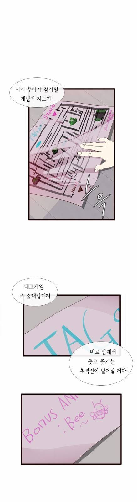 플로우 시즌2 23화 2