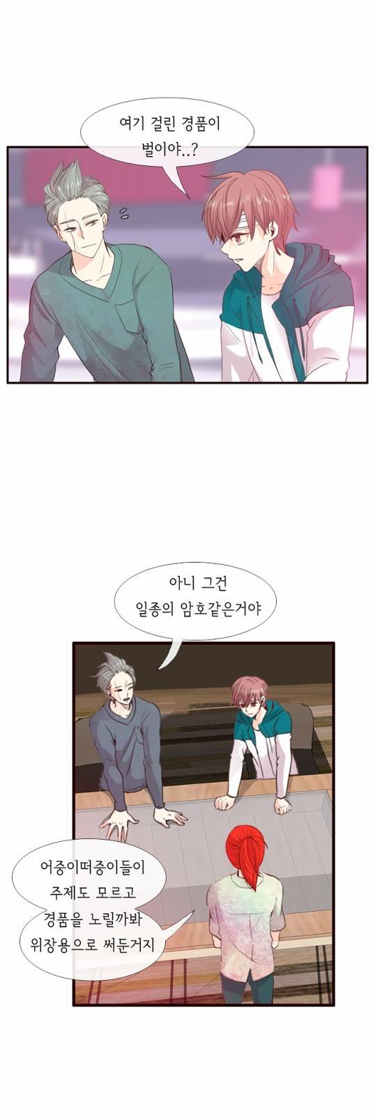 플로우 시즌2 23화 3