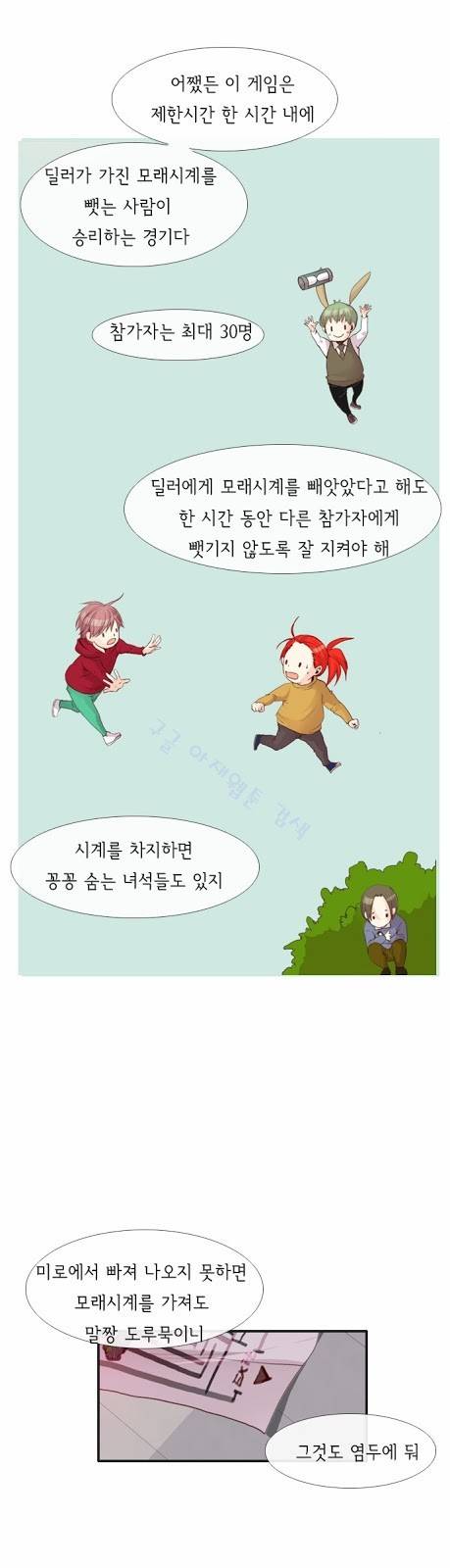 플로우 시즌2 23화 5