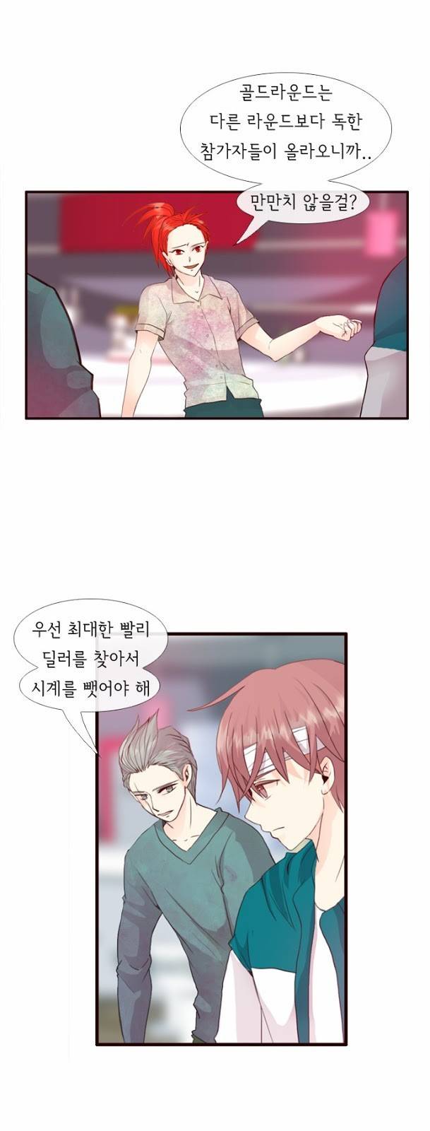 플로우 시즌2 23화 6