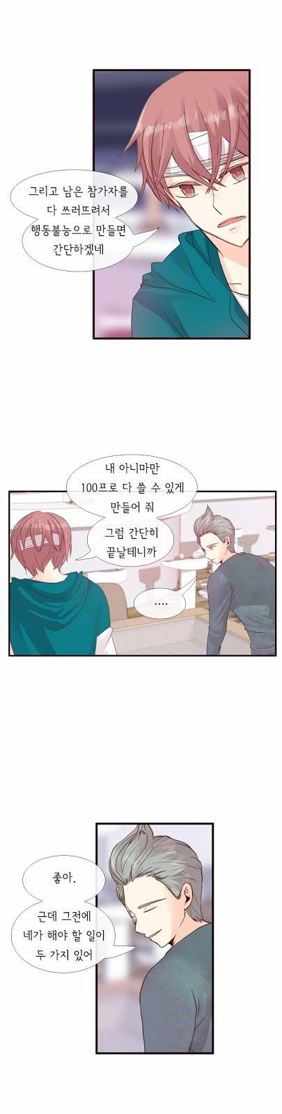 플로우 시즌2 23화 7
