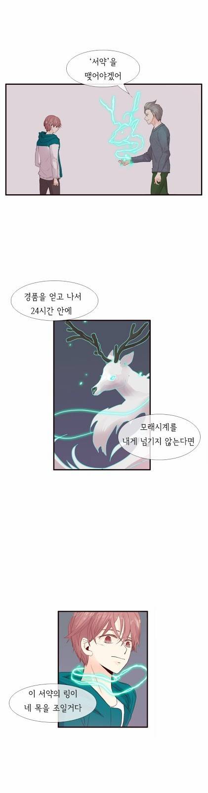 플로우 시즌2 23화 9