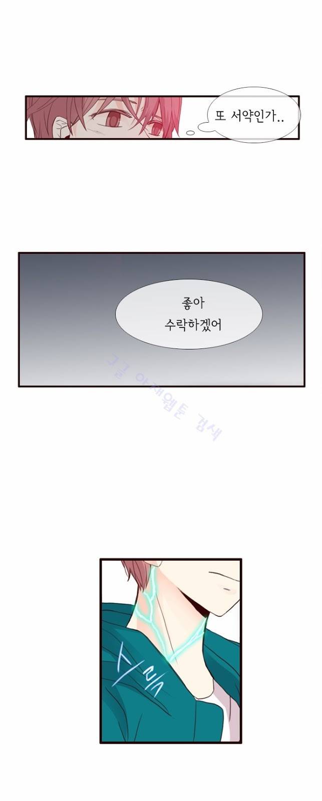 플로우 시즌2 23화 10