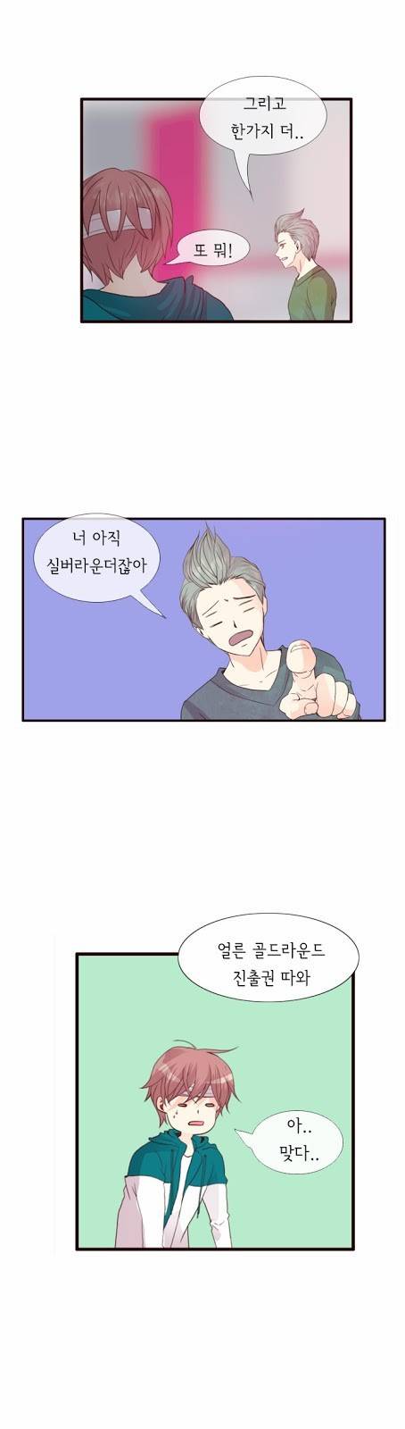 플로우 시즌2 23화 11