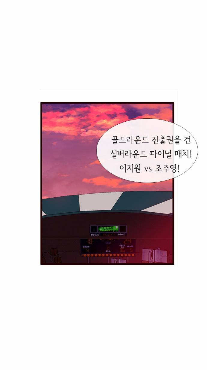플로우 시즌2 23화 12