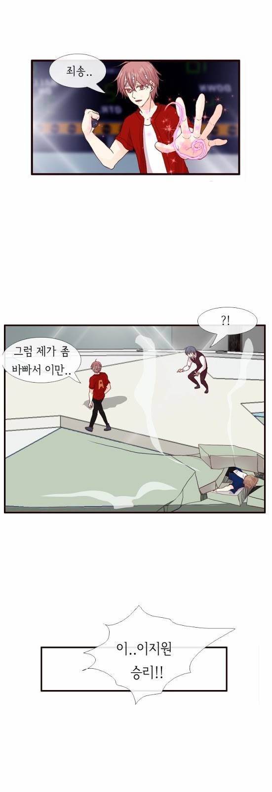 플로우 시즌2 23화 14