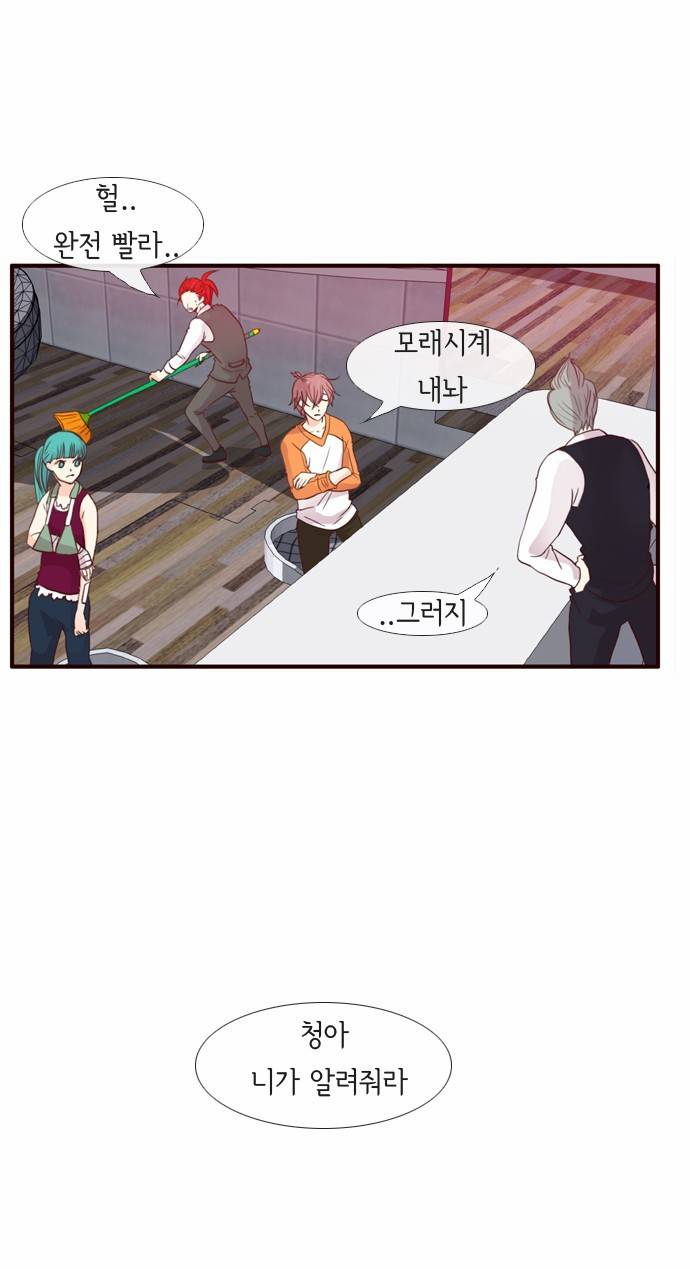 플로우 시즌2 23화 16
