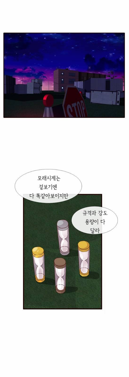 플로우 시즌2 23화 17