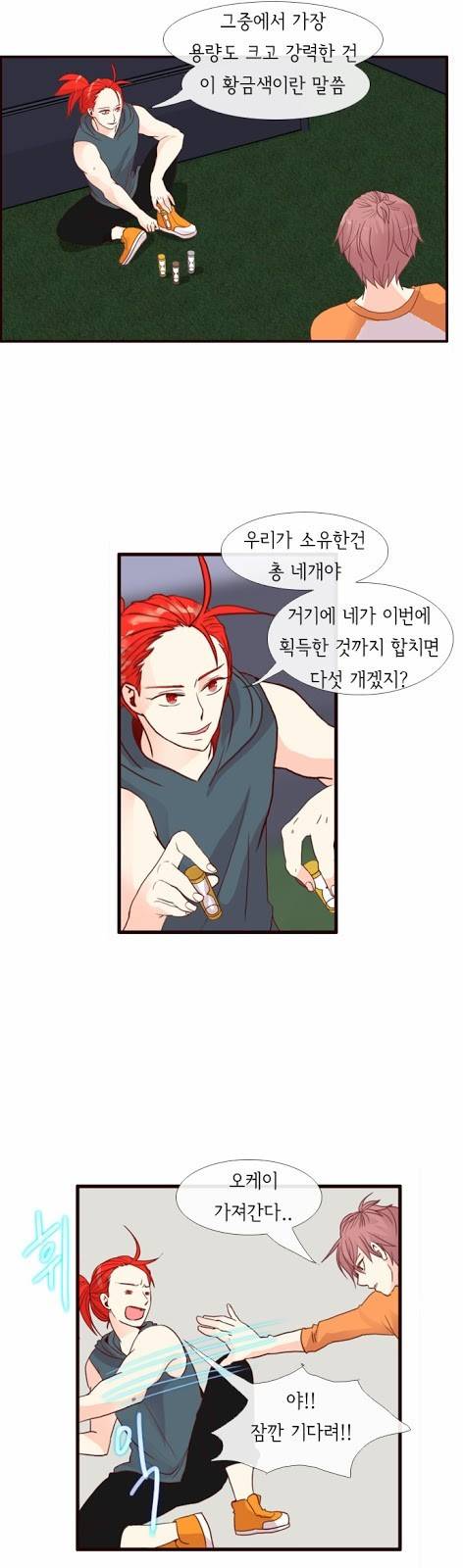 플로우 시즌2 23화 18