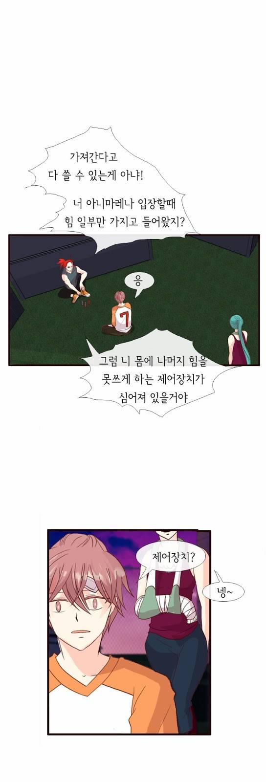 플로우 시즌2 23화 19