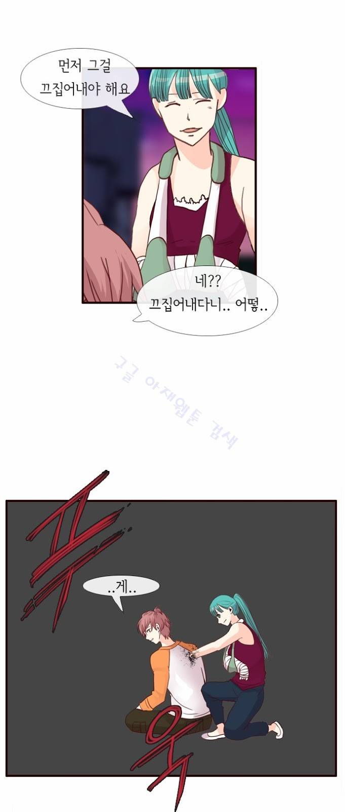 플로우 시즌2 23화 20