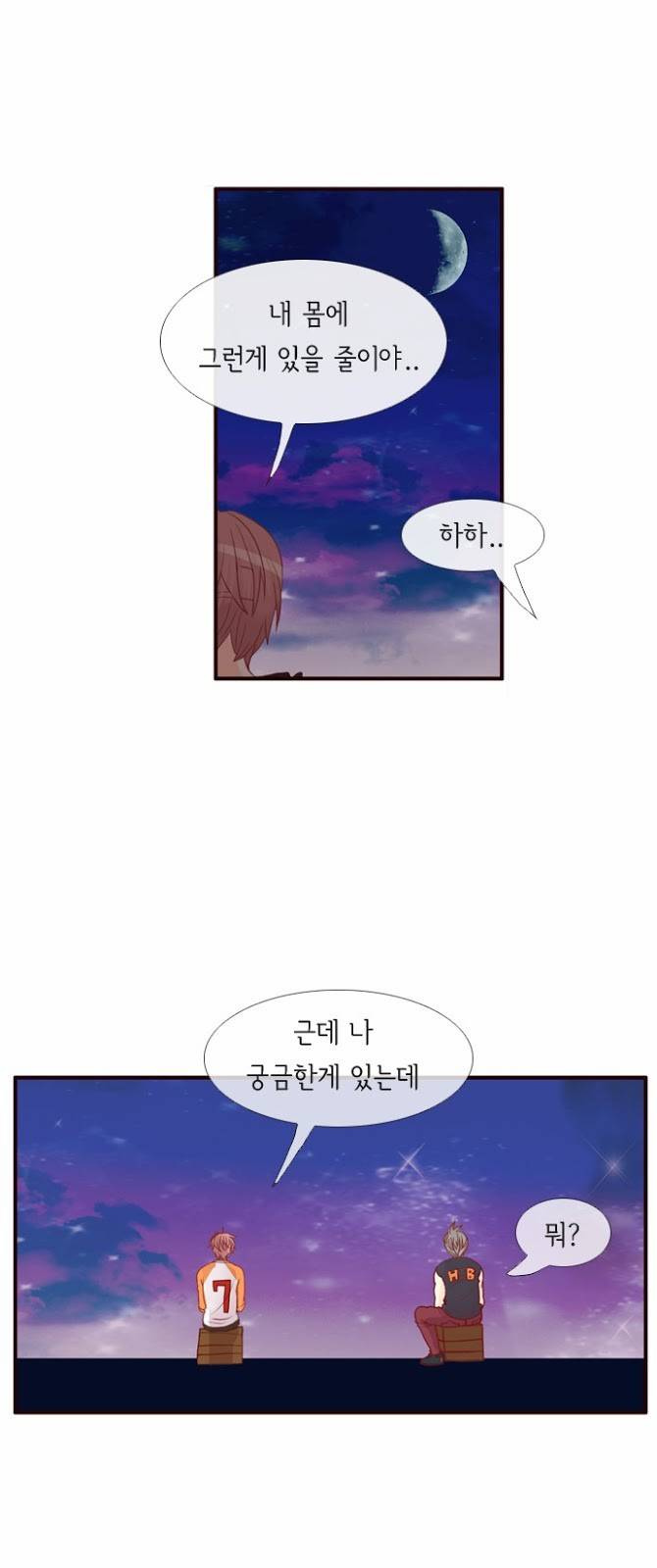 플로우 시즌2 23화 26