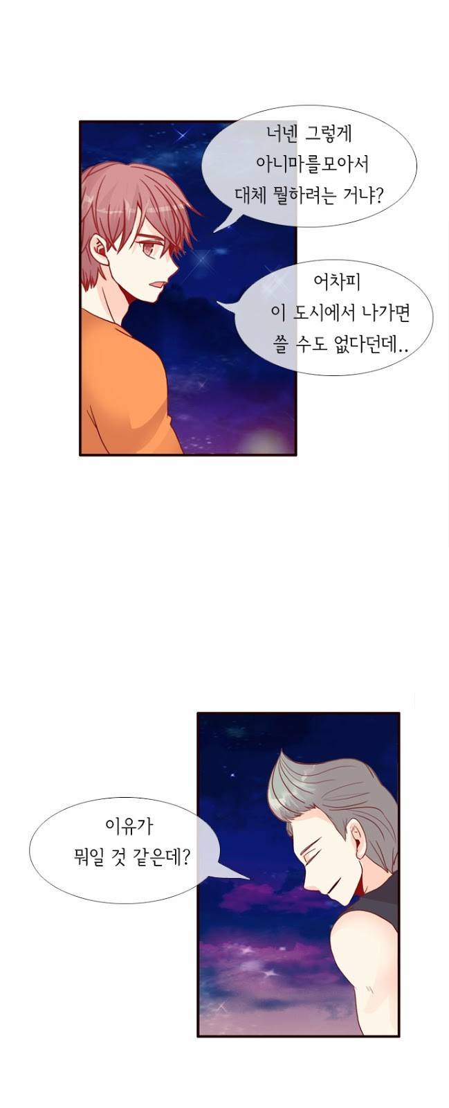 플로우 시즌2 23화 27