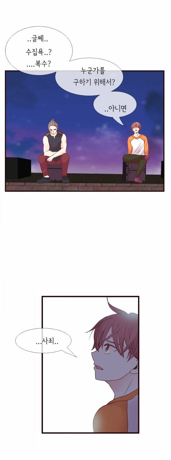 플로우 시즌2 23화 28