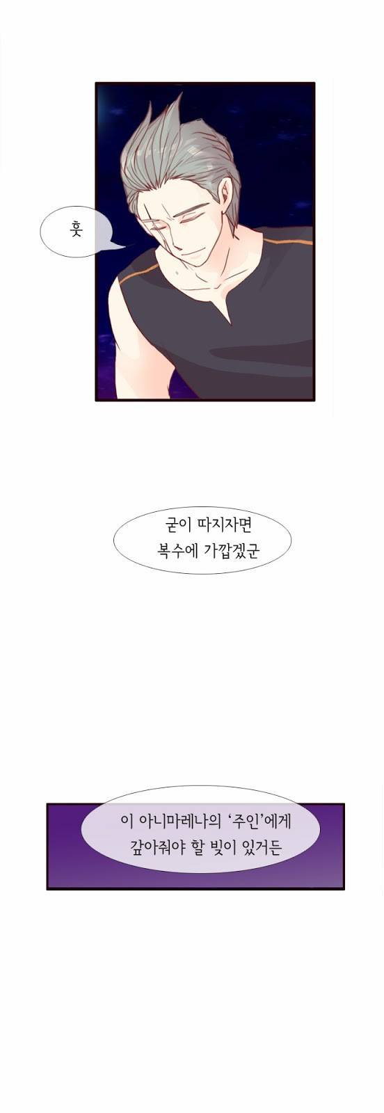플로우 시즌2 23화 29