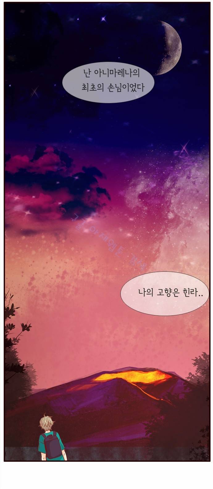 플로우 시즌2 23화 30