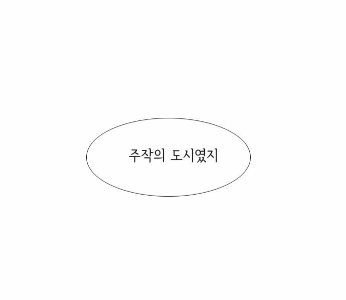 플로우 시즌2 23화 31
