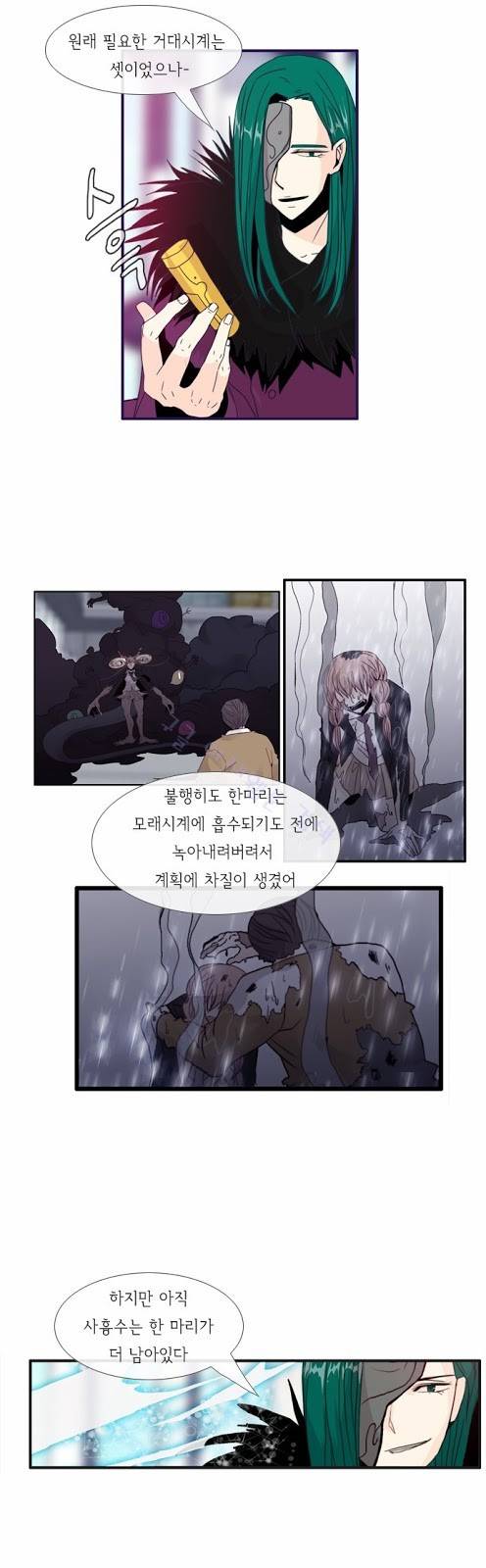 플로우 시즌2 31화 5