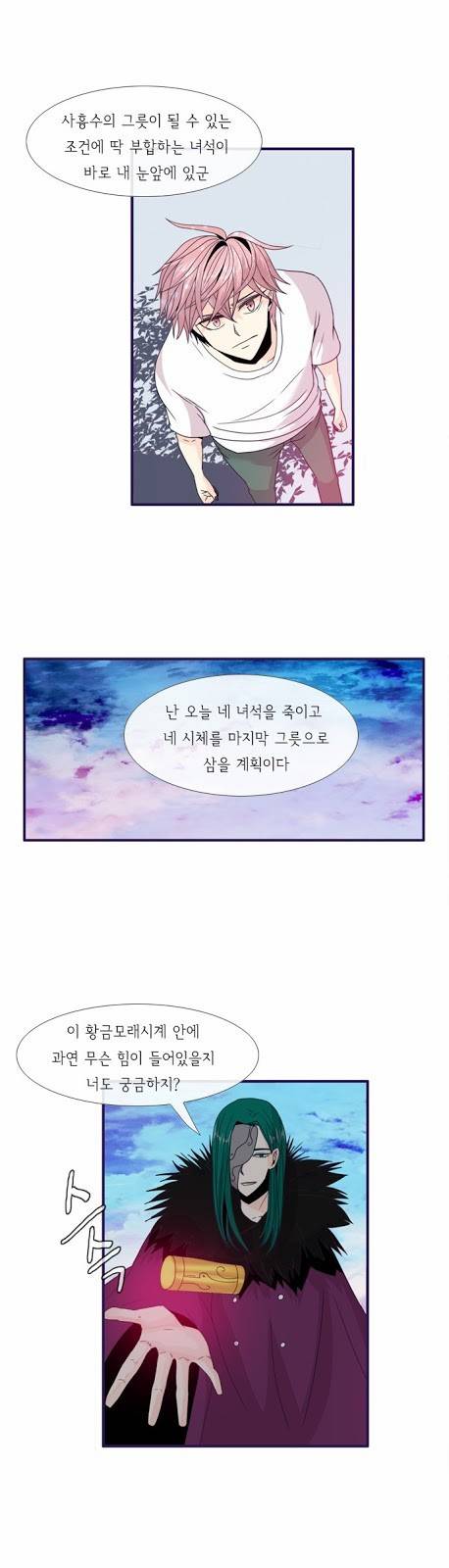 플로우 시즌2 31화 6