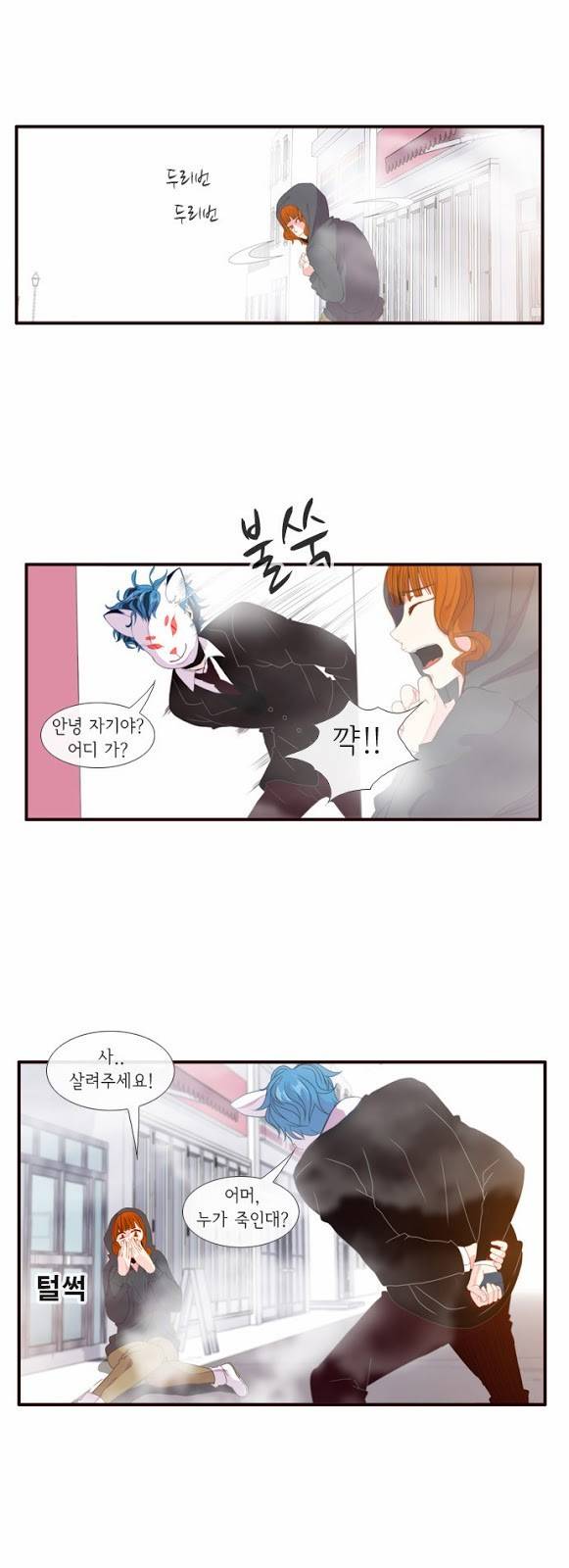 플로우 시즌3 5화 2