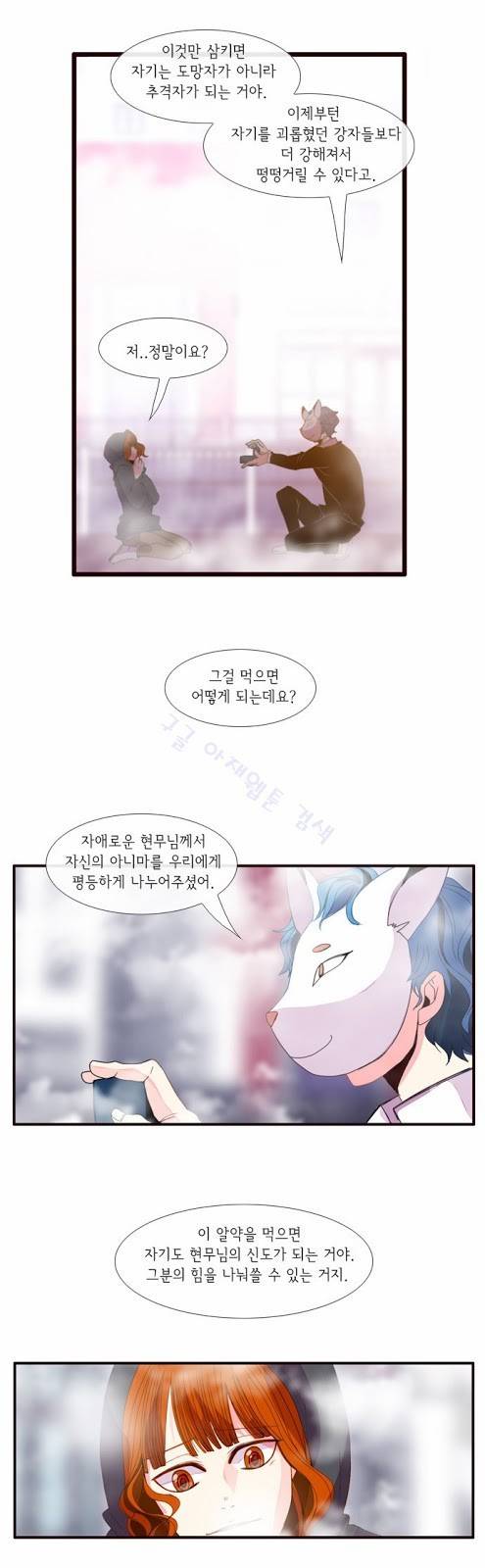 플로우 시즌3 5화 5