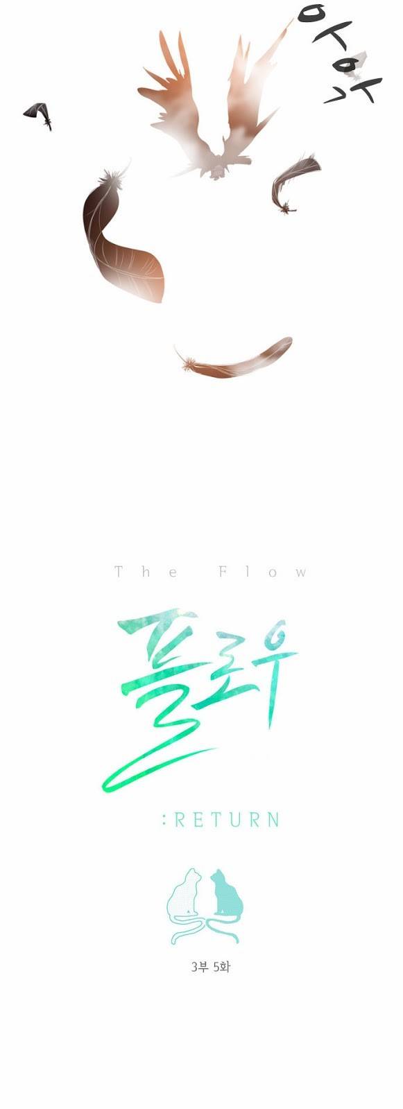 플로우 시즌3 5화 7