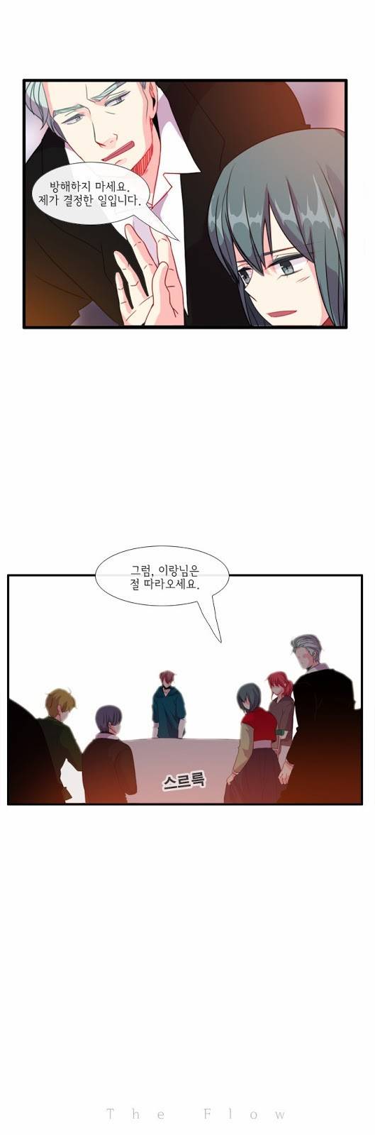 플로우 시즌3 15화 3