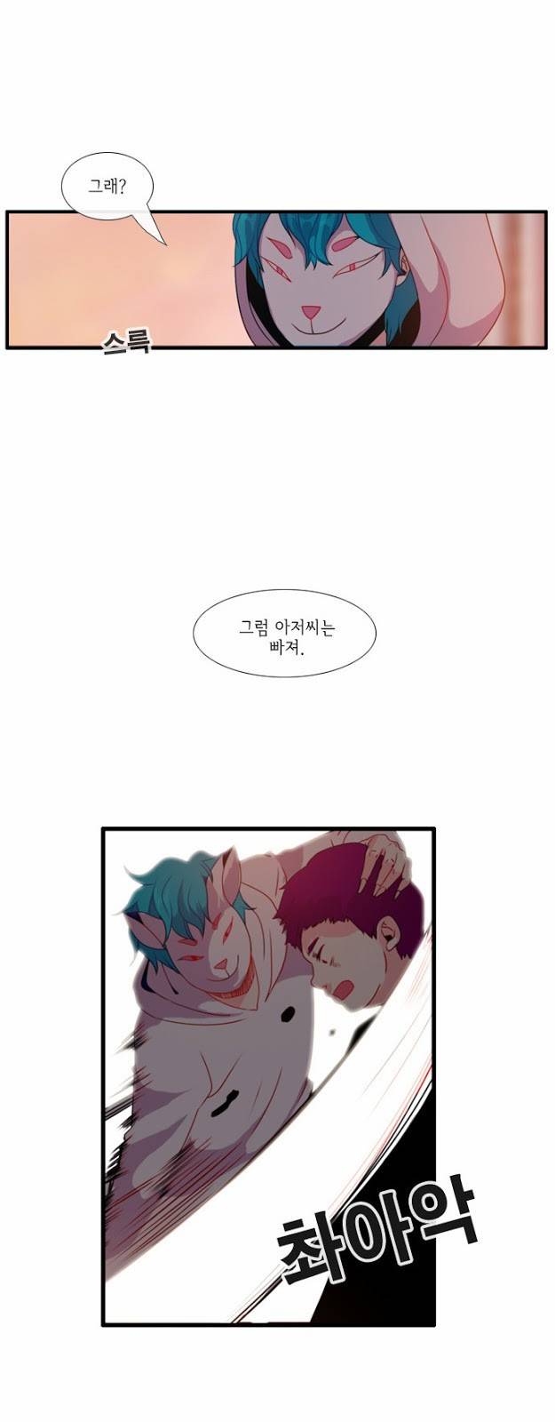 플로우 시즌3 15화 6