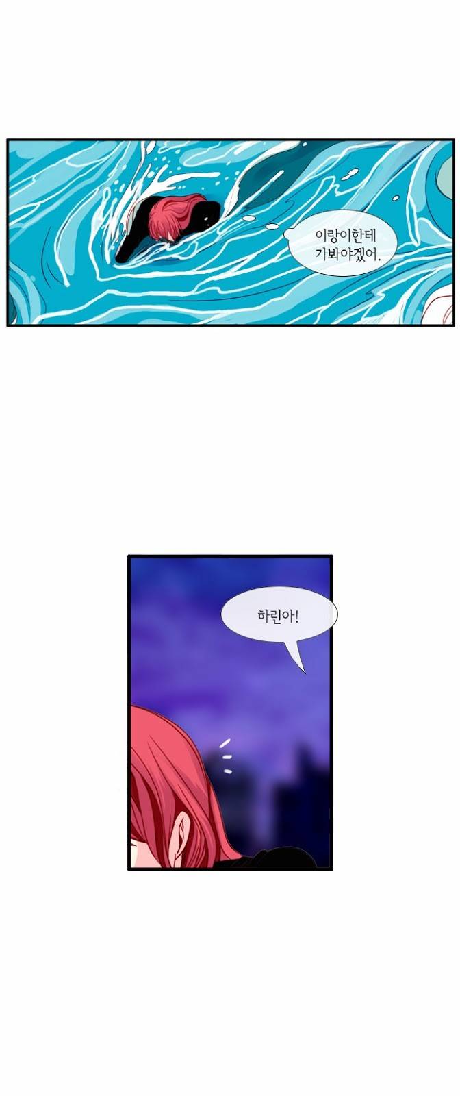 플로우 시즌3 25화 4