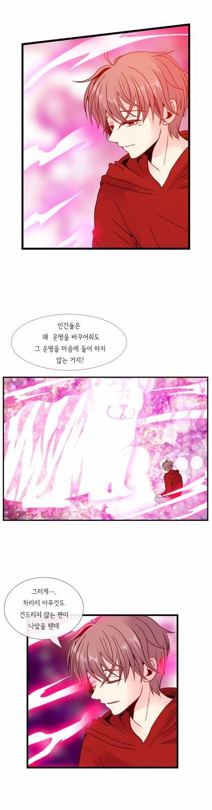 플로우 시즌3 35화 2