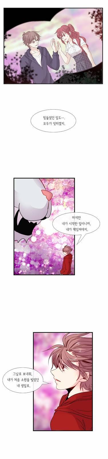 플로우 시즌3 35화 9