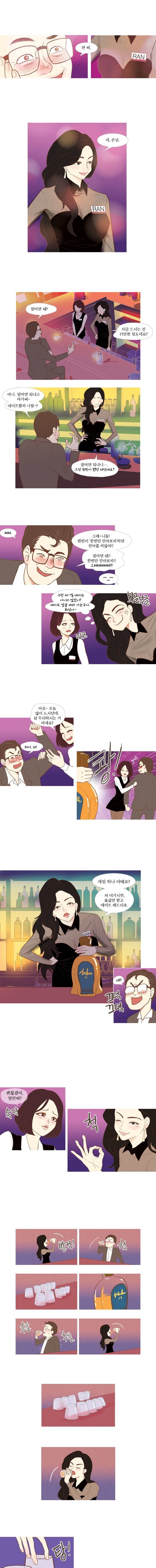 멀리서 보면 푸른 봄 5화 1