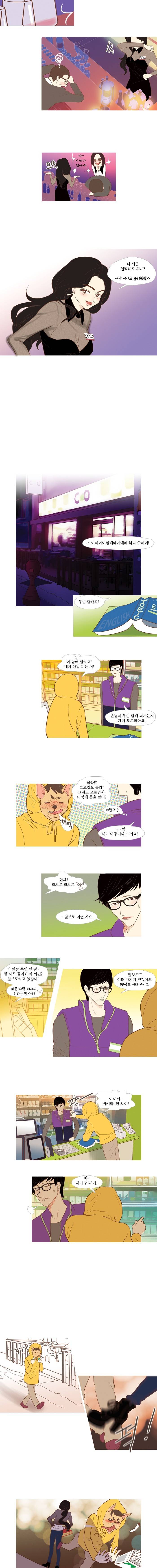 멀리서 보면 푸른 봄 5화 2