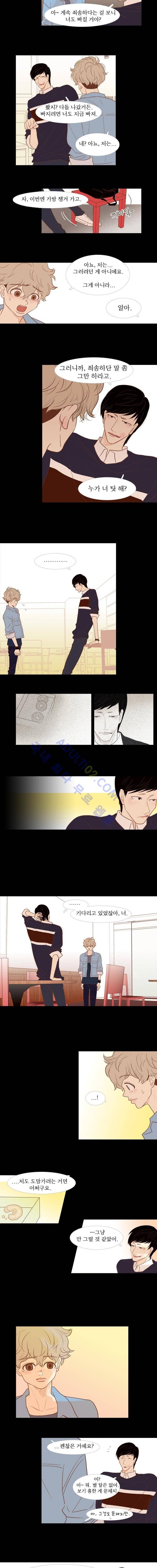 멀리서 보면 푸른 봄 15화 2