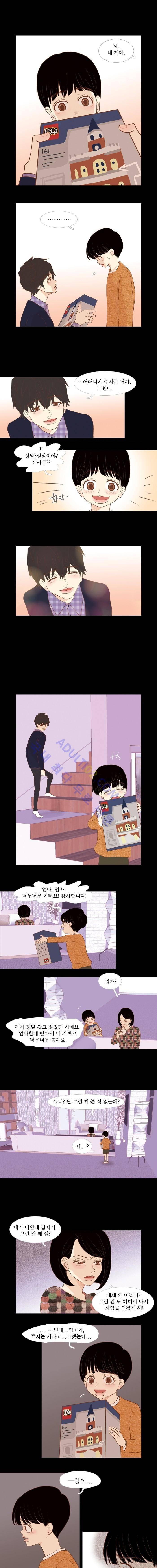 멀리서 보면 푸른 봄 25화 1